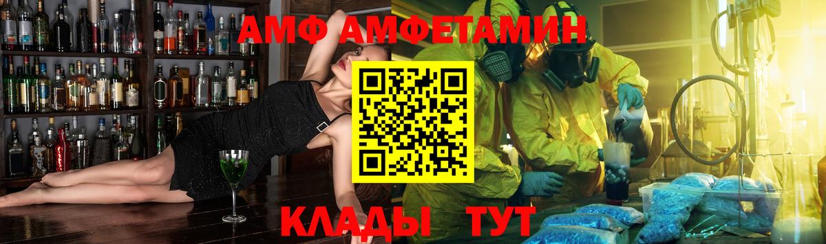 Амфетамин 97%  Амфетамин  Ипатово  Вход с VPN  Amphetamine 