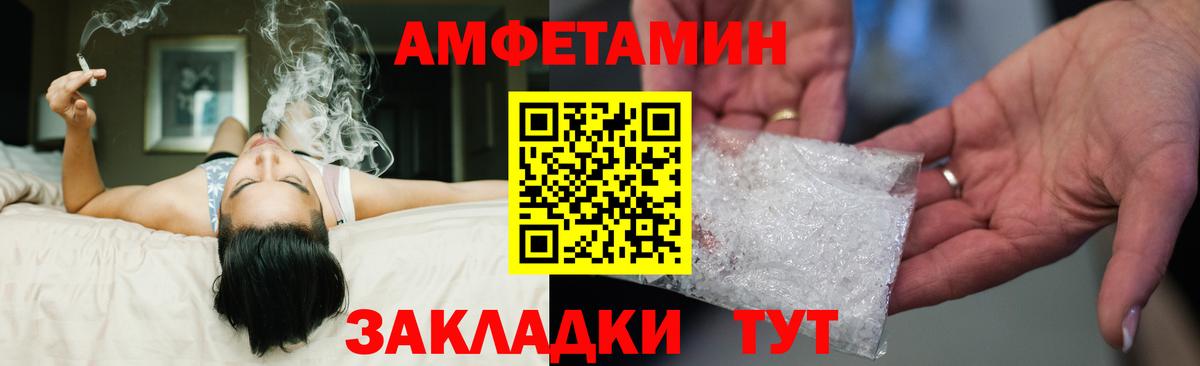 Амфетамин VHQ Ипатово