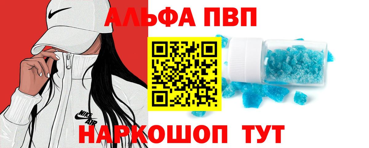 Альфа ПВП VHQ  Alfa_PVP  Вход с VPN  продажа наркотиков  Ипатово  Альфа ПВП VHQ  Alfa_PVP VHQ 