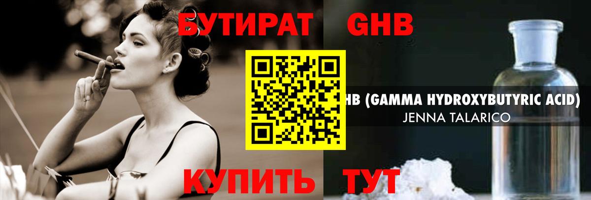 БУТИРАТ BDO 33% Ипатово
