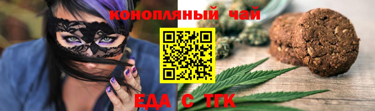 Ипатово  Cannafood марихуана  Вход с VPN 
