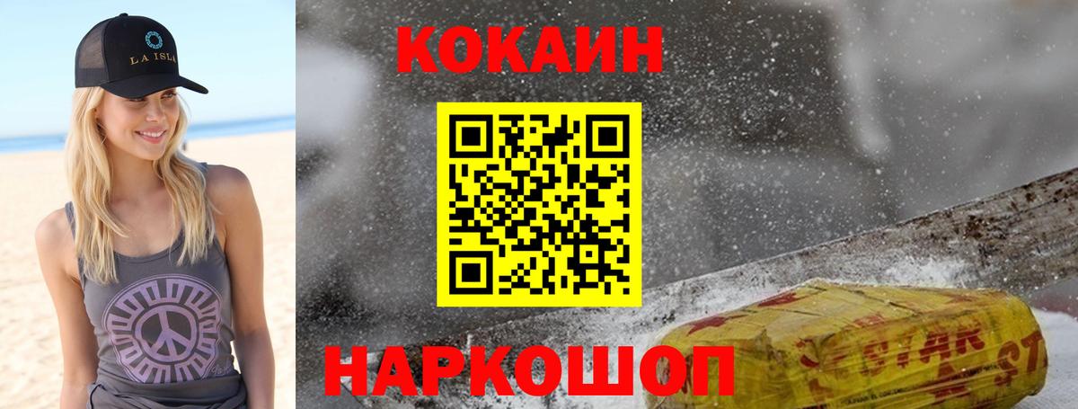 COCAIN FishScale  Cocaine VHQ  Ипатово  Вход с VPN 