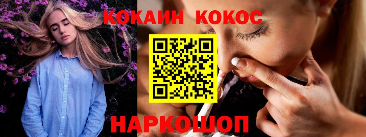 КОКАИН 99% Ипатово