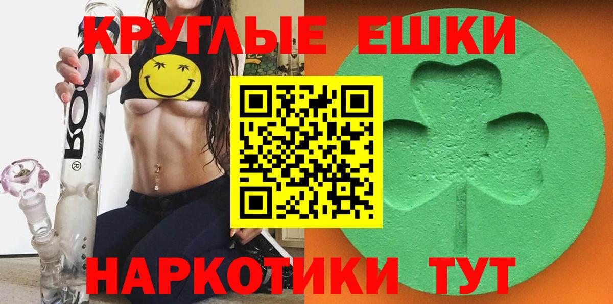 ЭКСТАЗИ таблы Ипатово