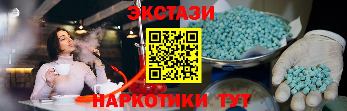 MEGA ссылки  Ecstasy  Экстази 280мг  Ипатово  Вход с VPN  ЭКСТАЗИ бентли 