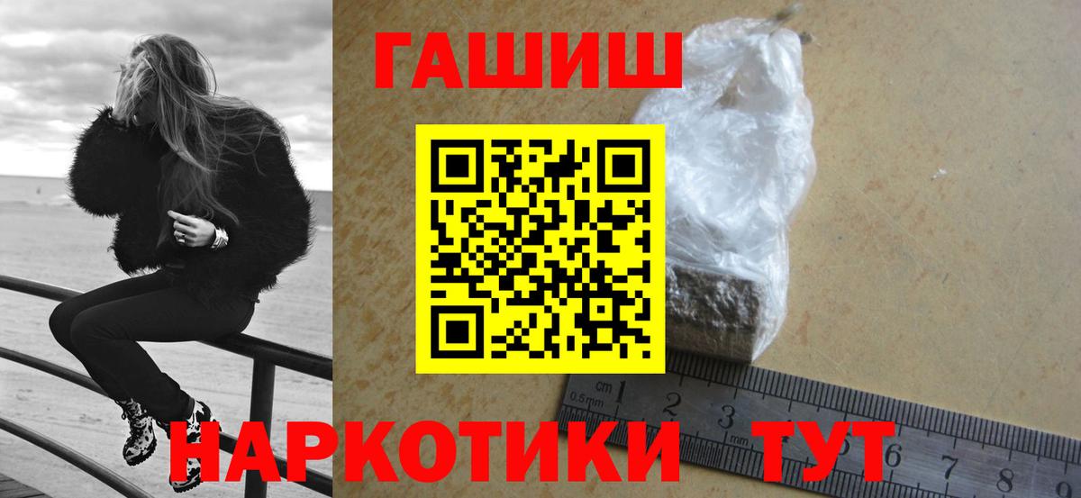 Гашиш hashish Ипатово