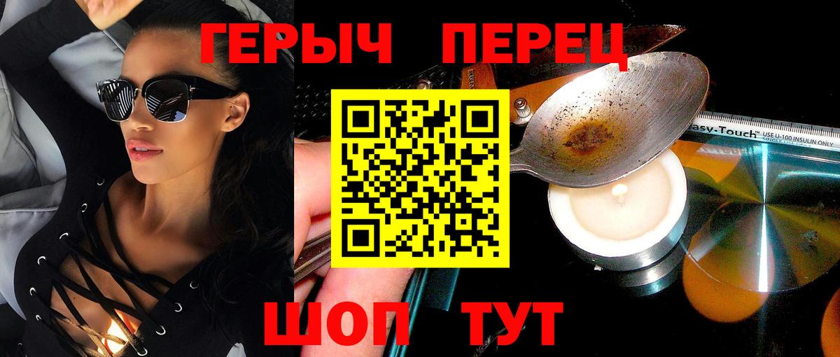 Героин белый  Вход с VPN  Ипатово 