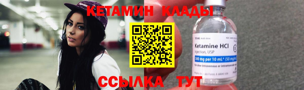 Ипатово  Кетамин VHQ  Вход с VPN 