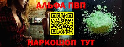 ALPHA PVP Краснокаменск