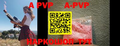 ALPHA PVP Краснокаменск