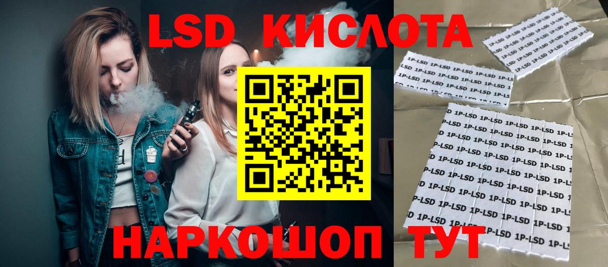 LSD-25 экстази ecstasy Ипатово