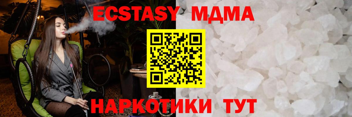 МДМА crystal  МДМА VHQ  Ипатово  Вход с VPN 