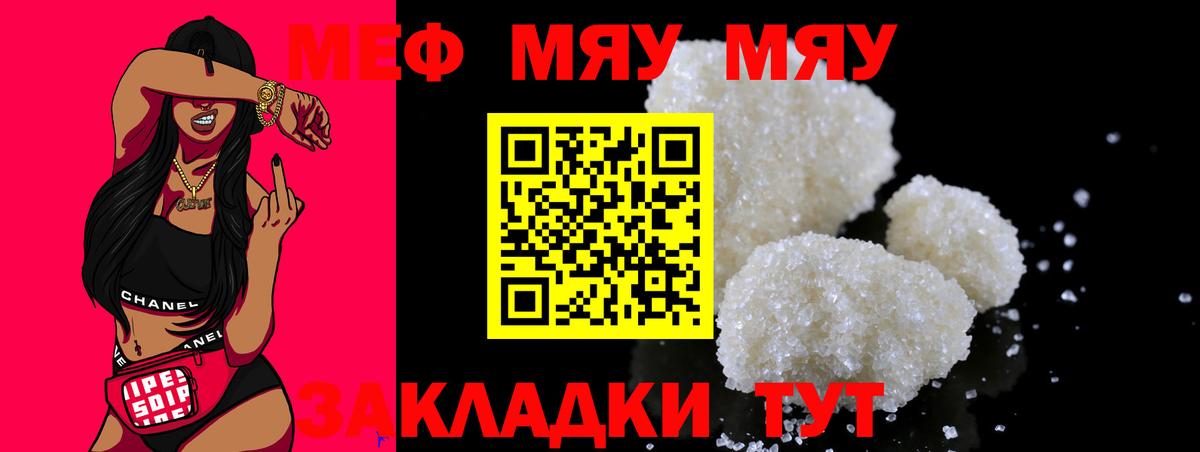 Меф  Ипатово