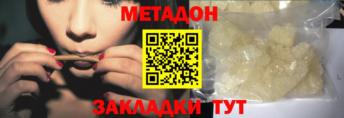 МЕТАДОН белоснежный  МЕТАДОН кристалл  Ипатово  Вход с VPN 