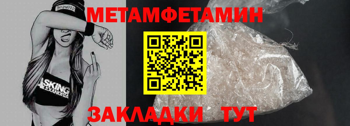 Ипатово  МЕТАМФЕТАМИН витя  Вход с VPN 