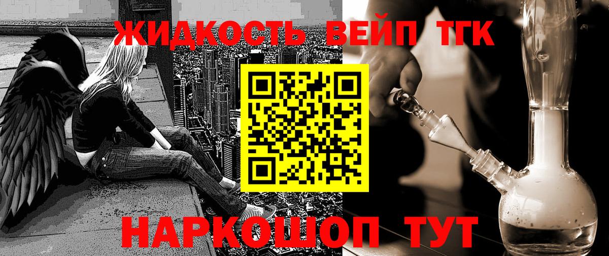 Ипатово  ТГК THC oil  Вход с VPN 