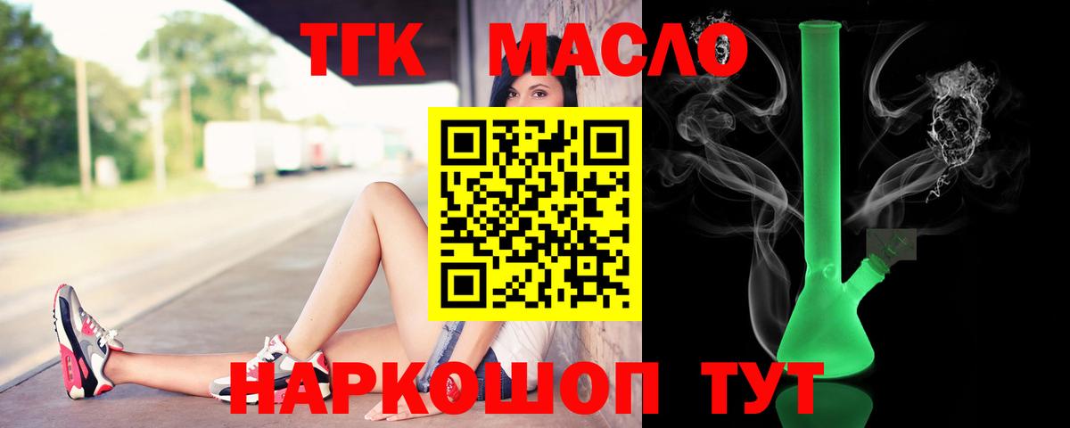 Дистиллят ТГК вейп с тгк Ипатово